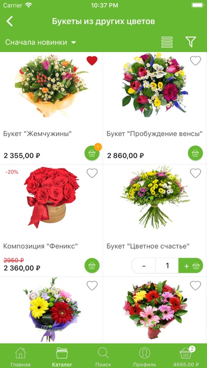 Малина - доставка цветов screenshot-3