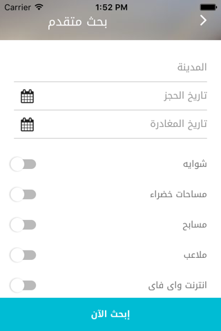 استراحة screenshot 3