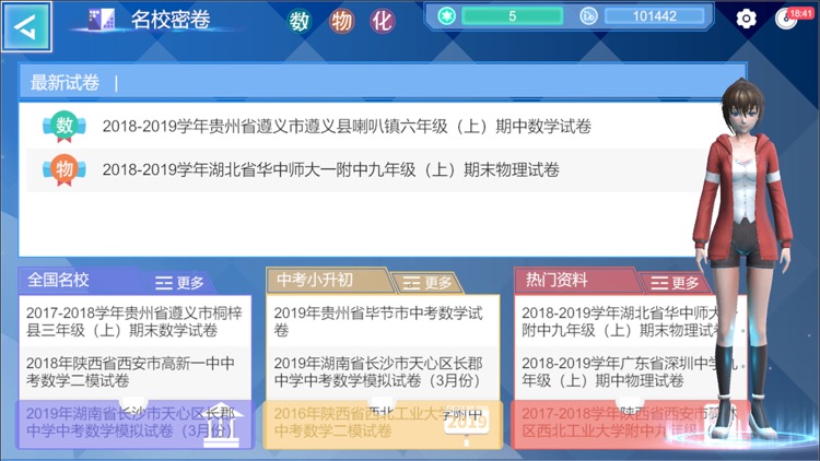 哆啦AI学 screenshot-3