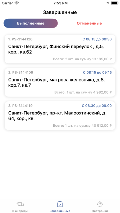 How to cancel & delete Petshop курьер from iphone & ipad 4