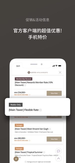 Lotte Hotels & Resorts(圖3)-速報App