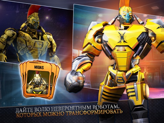 Игра Real Steel World Robot Boxing
