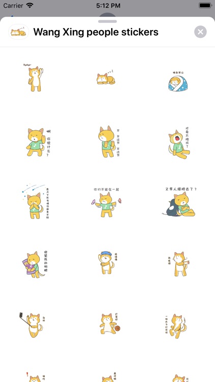 Wang Xing people stickers screenshot-3