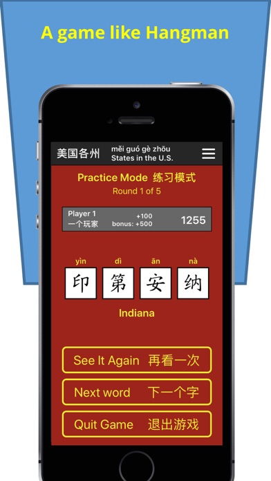 Chinese Stroke Challenge screenshot 4