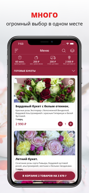 Flowerland | Магнитогорск