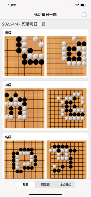 在app Store 上的 围棋死活题 Tsumego Pro