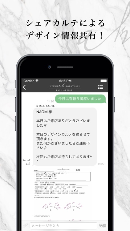 Lash Artist AYUMI screenshot-3