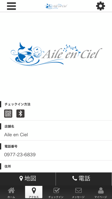 How to cancel & delete Aile en Ciel from iphone & ipad 4