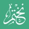 This application helps you to read the holy Quran every now and then