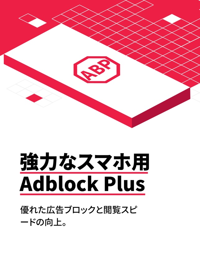 Adblock Plus For Safari Abp をapp Storeで