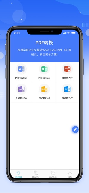 ApowersoftPDF轉換王(圖1)-速報App