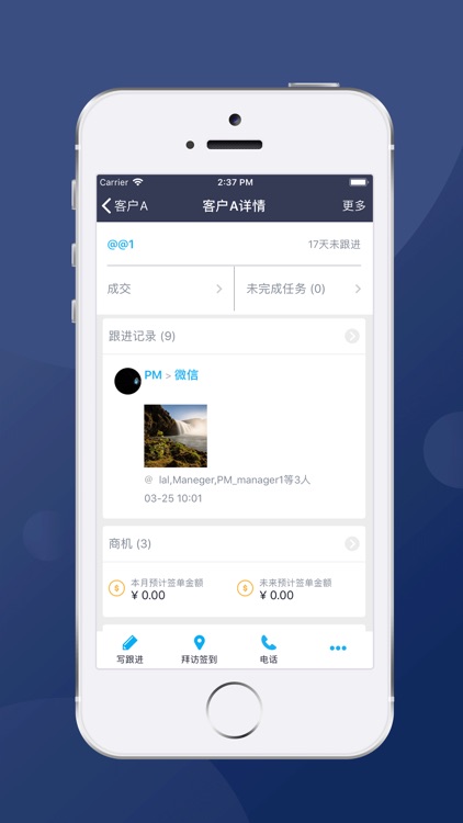 爱客CRM - 只为提高你的销售业绩 screenshot-3