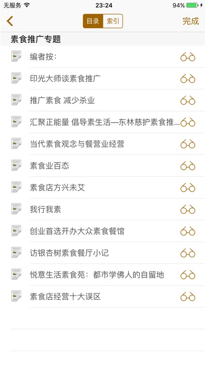 CHM Reader+