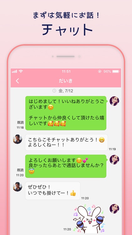スイートガール