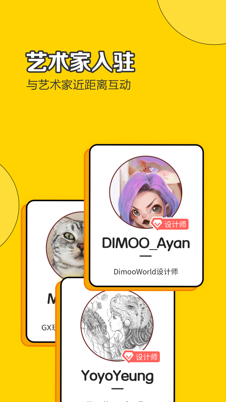 葩趣 - 专业的潮流玩具社区 screenshot 4