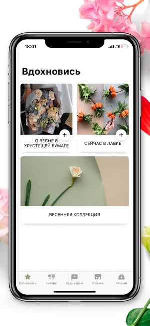 Amsterdam Flora(圖1)-速報App