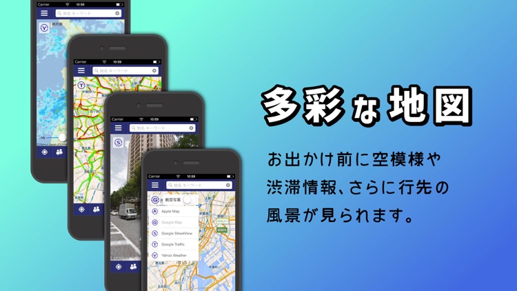 NaviCon おでかけサポート screenshot-3