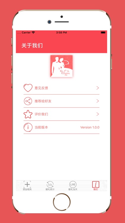 婚礼帮你记 screenshot-5