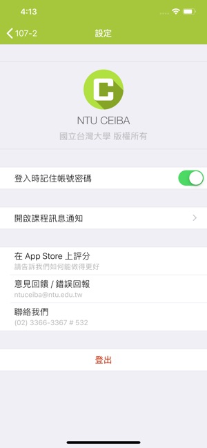 在app Store 上的 Ntu Ceiba App