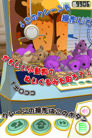 Claw Crane Little Pets screenshot 2