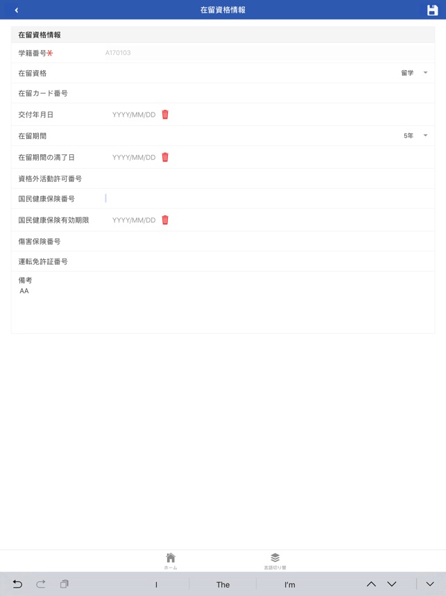 App Store 上的 Wsdb学生管理システム