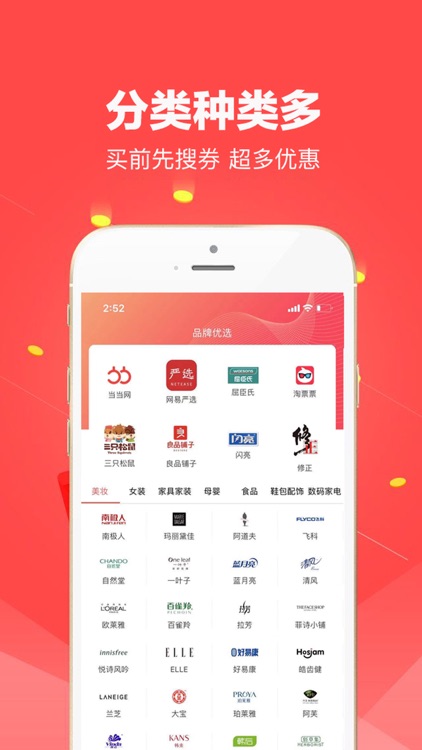 巨盆-购物省钱首选app