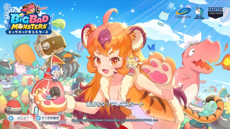 ビッグバッドモンスターズ