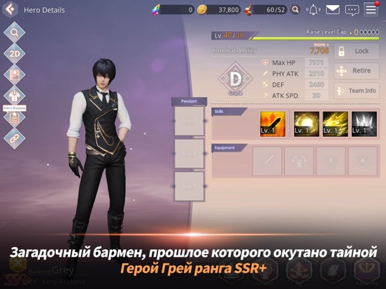 OVERHIT для iPad