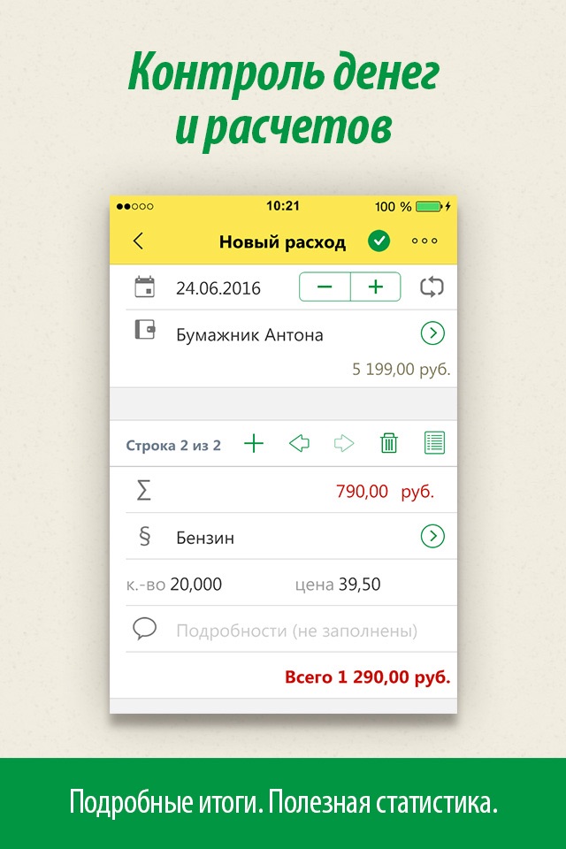 Миниденьги screenshot 3