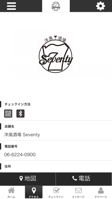 洋風酒場 Seventy screenshot 4