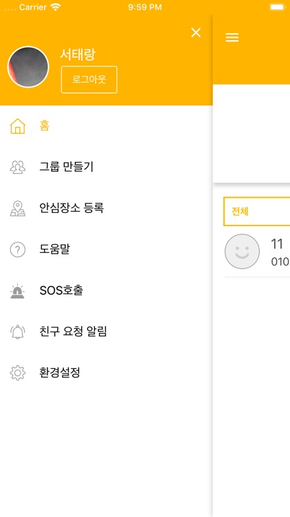 세종안심이 screenshot-4