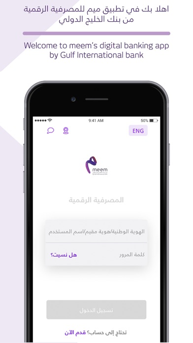 How to cancel & delete meem KSA from iphone & ipad 1