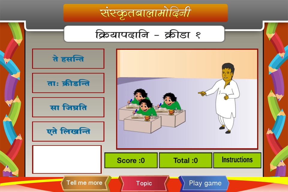 Learn Sanskrit verbs screenshot 4