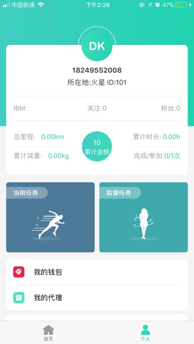 优米管家平台 screenshot 2