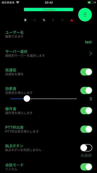 Callsignのスクリーンショット8 Callsignのスクリーンショット8