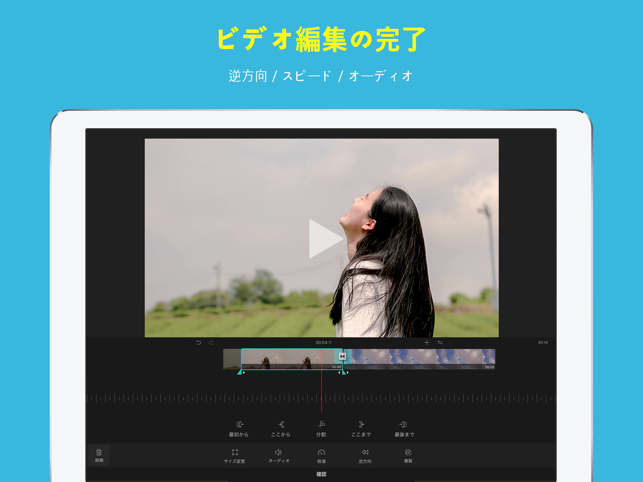 VLLO (ブロ) - Vimo, 動画編集 Screenshot