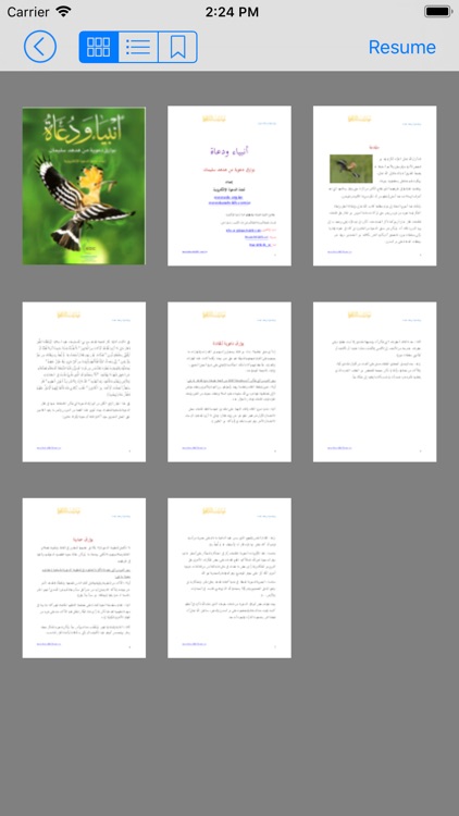 Muslim e-Library - المكتبة screenshot-6