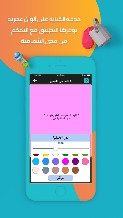 الكتابة على صور - خطوط جديدة