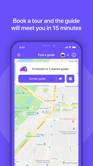 GuideZilla — Find Your Guide screenshot 2