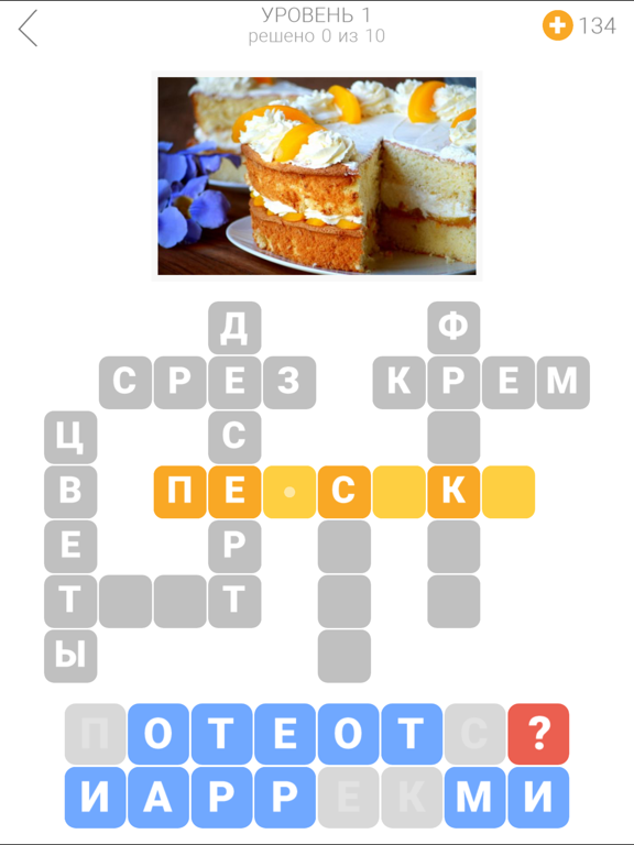 Вкусные слова 2 для iPad