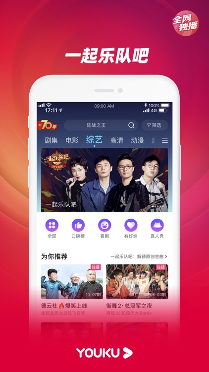 优酷视频-在远方精彩呈现