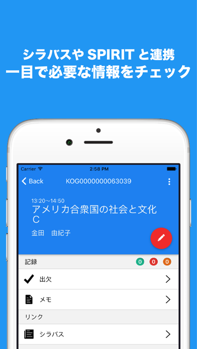 Orario for 立教のおすすめ画像4