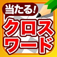 クロスワードパズル - 人気の脳トレ懸賞アプリ apk