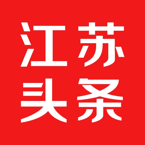 江苏头条-热点新闻资讯平台 iOS App
