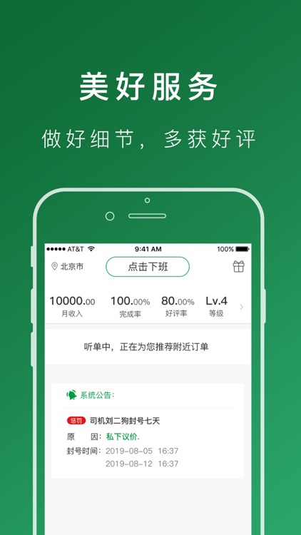搬运帮司机版—搬家货运司机赚钱首选