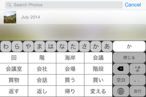 Hiragana Table Keyboard Lite - náhled