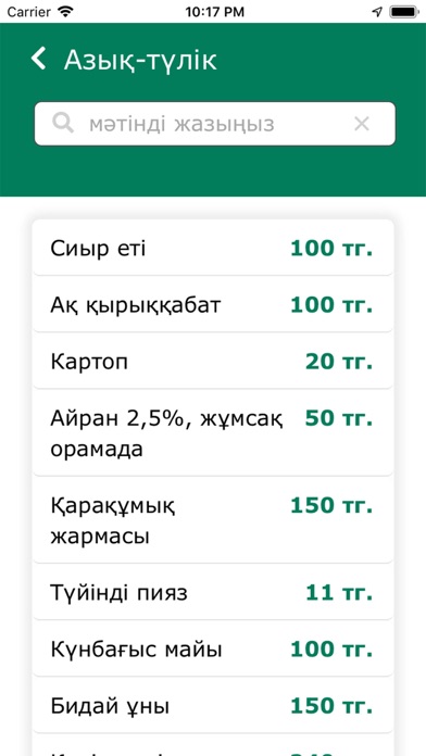 Мониторинг цен в г. Семей screenshot 2