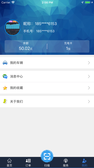 小乐充电 screenshot 4