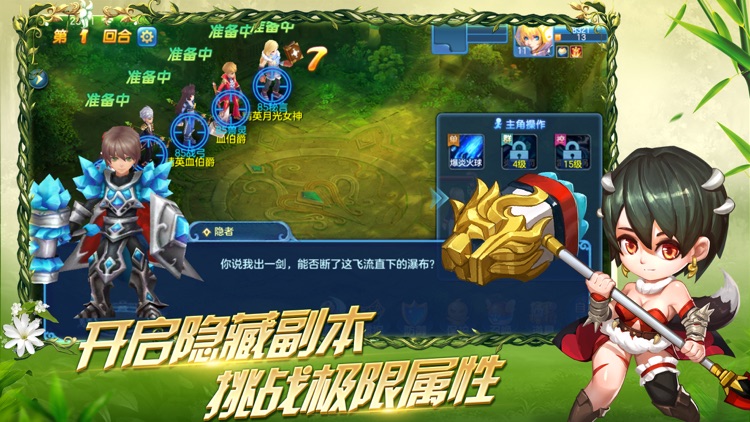 星辰契约—大型3D魔幻回合手游 screenshot-4