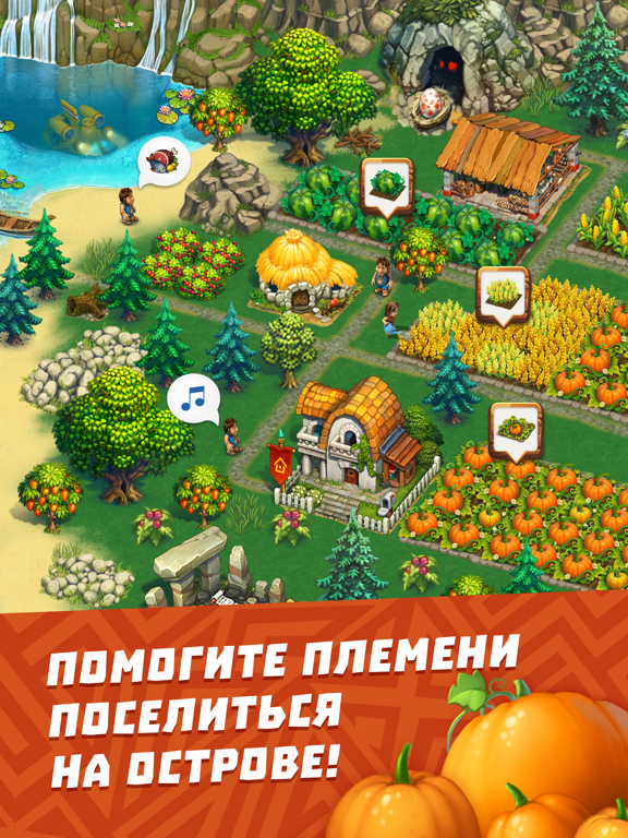 Туземцы на iPad